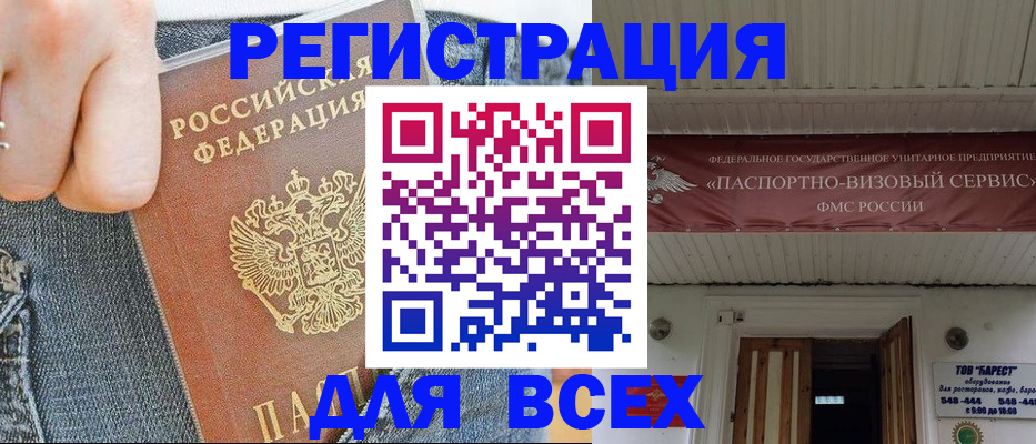 прописка для кредита в Кудымкаре