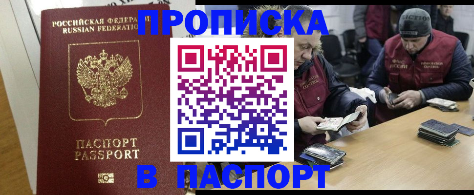 прописка для кредита в Кудымкаре