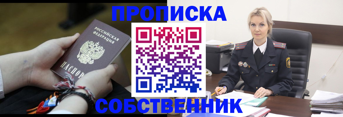 временная прописка в Кудымкаре