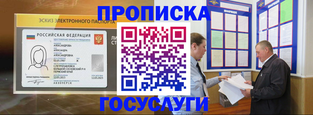 прописка поиск в Кудымкаре