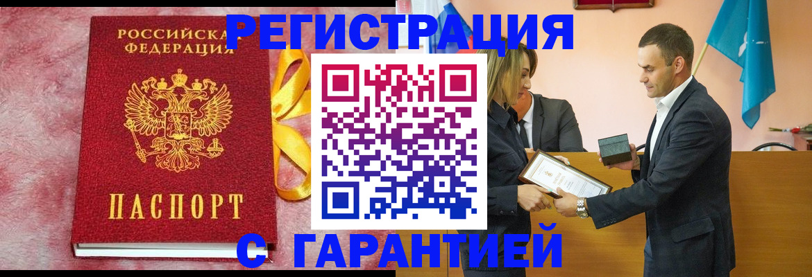 временная регистрация собственник в Кудымкаре